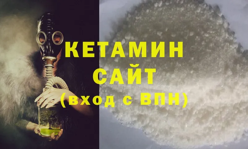 Кетамин ketamine Шагонар